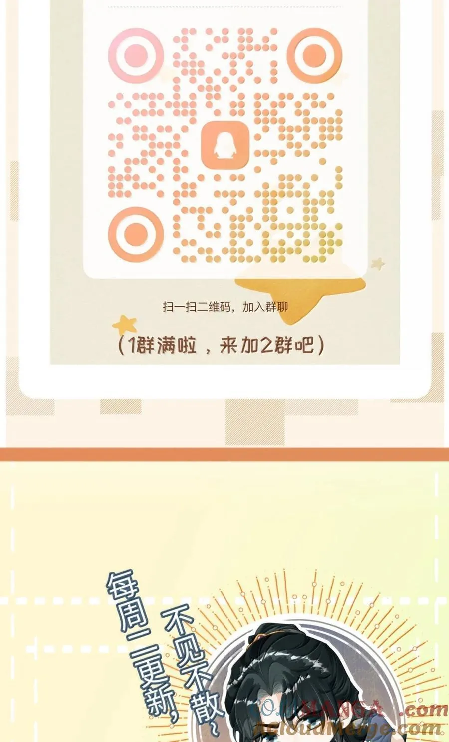 107 小王子的软肋 第55页