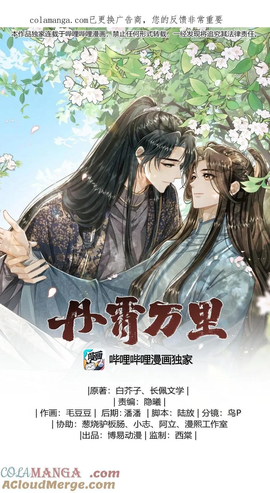 108 我会好起来的 第1页