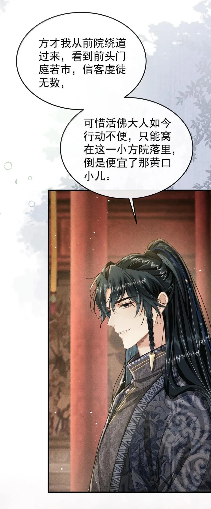 108 我会好起来的 第3页