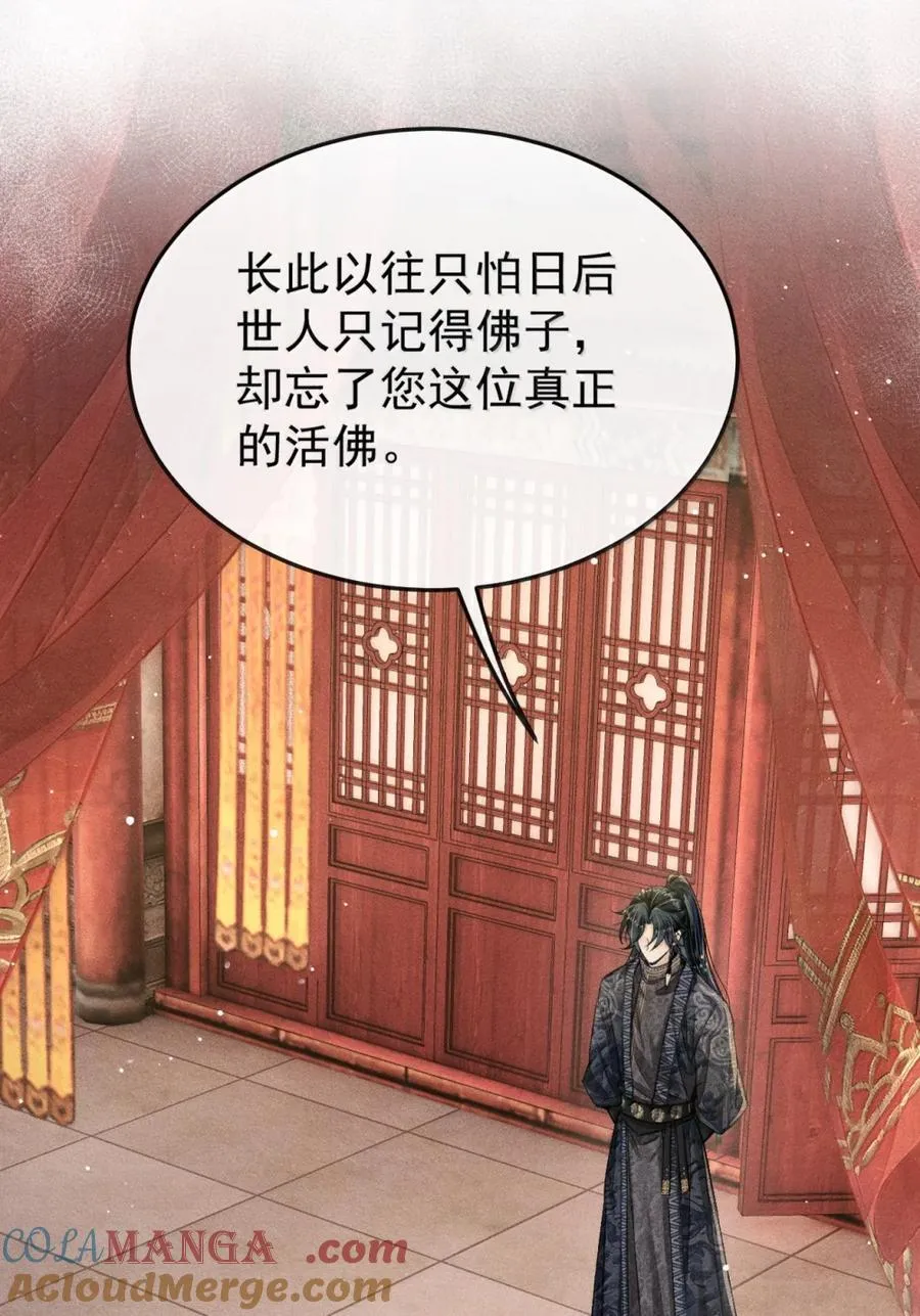 108 我会好起来的 第4页