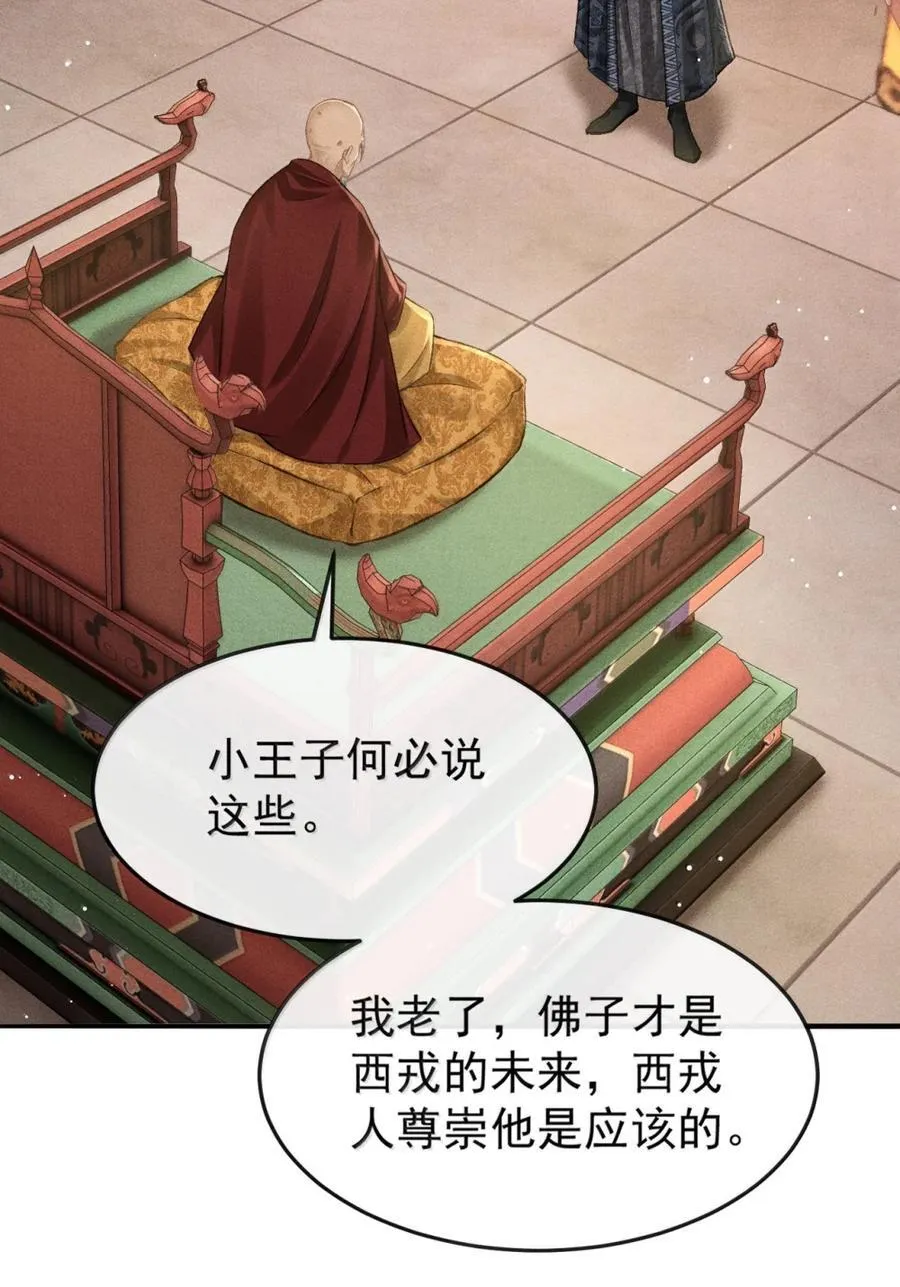 108 我会好起来的 第5页
