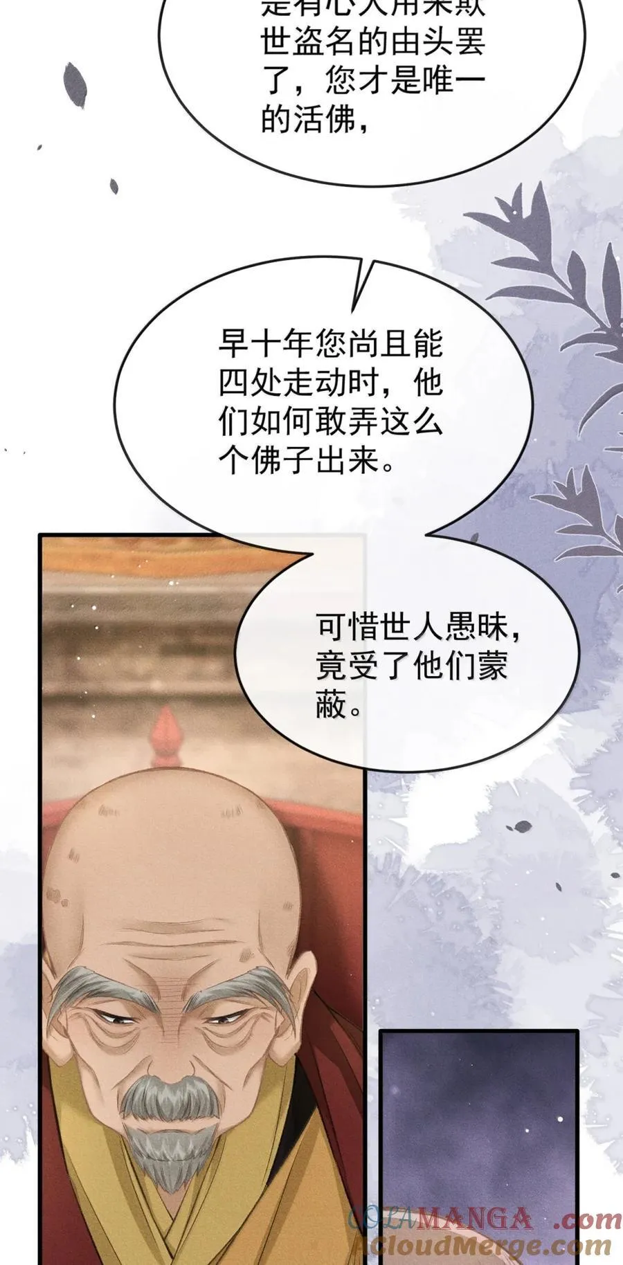 108 我会好起来的 第7页