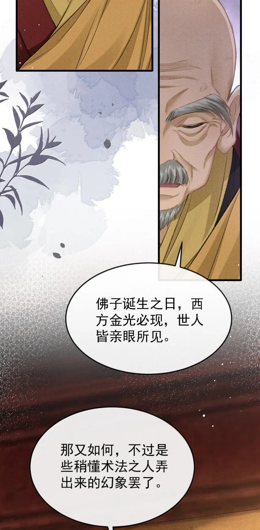 108 我会好起来的 第8页