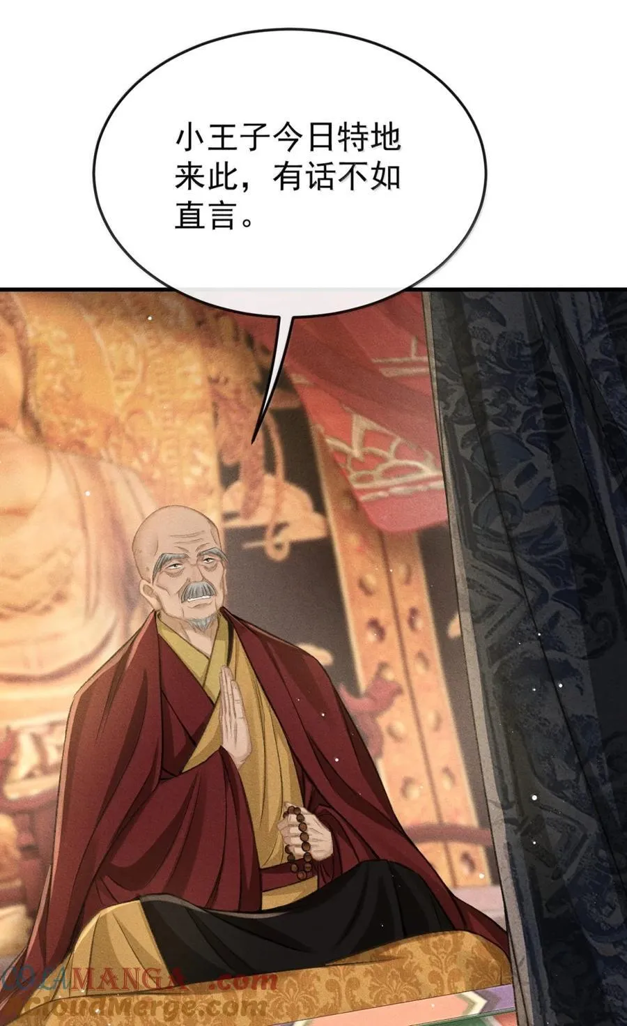 108 我会好起来的 第10页