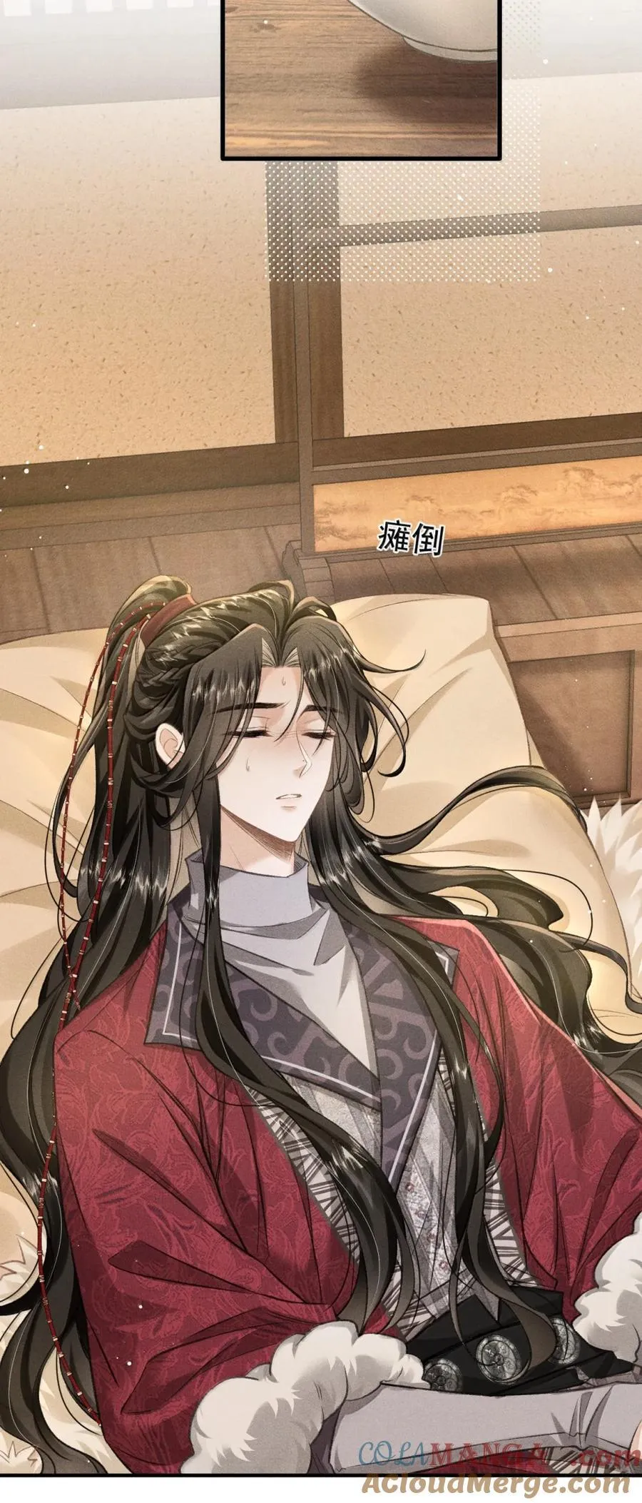 108 我会好起来的 第16页