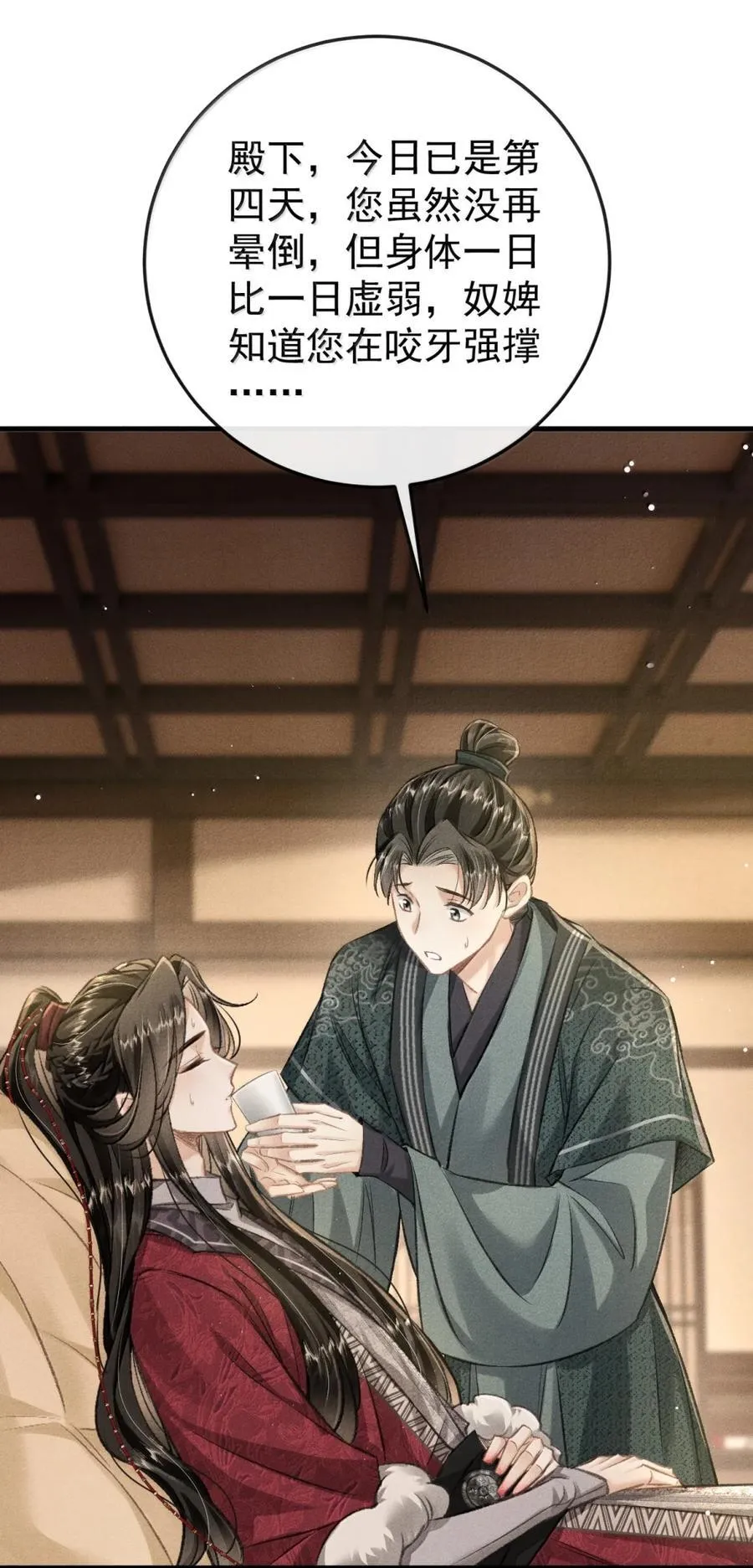108 我会好起来的 第17页