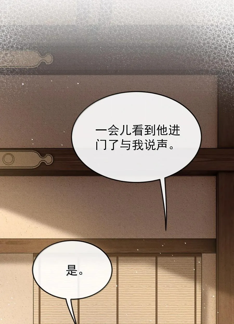 108 我会好起来的 第20页