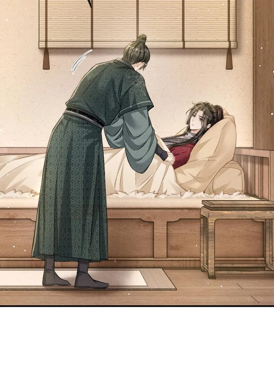 108 我会好起来的 第21页