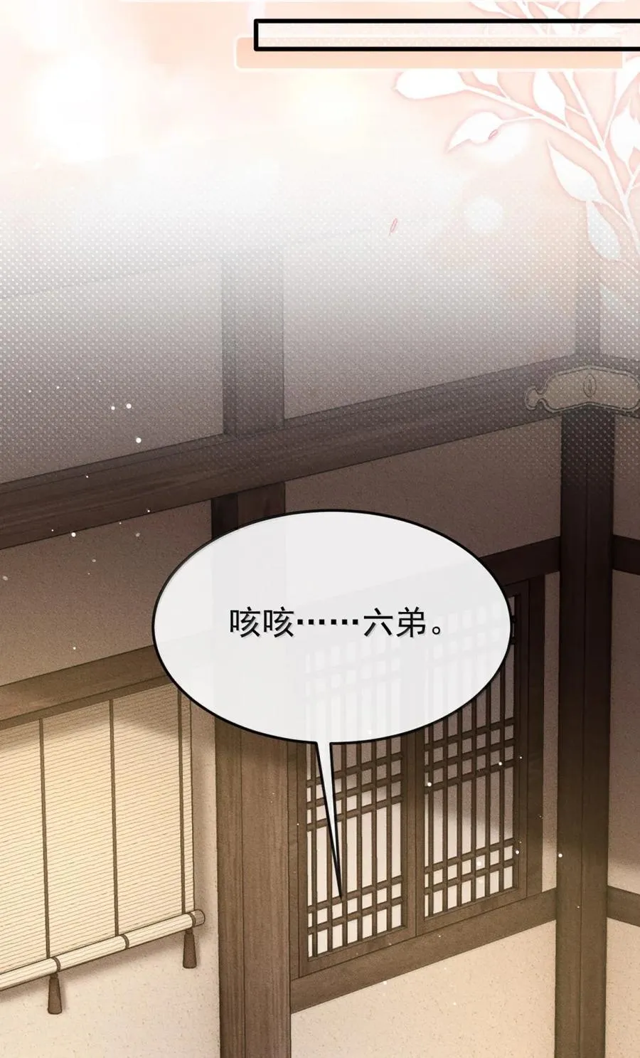 108 我会好起来的 第26页