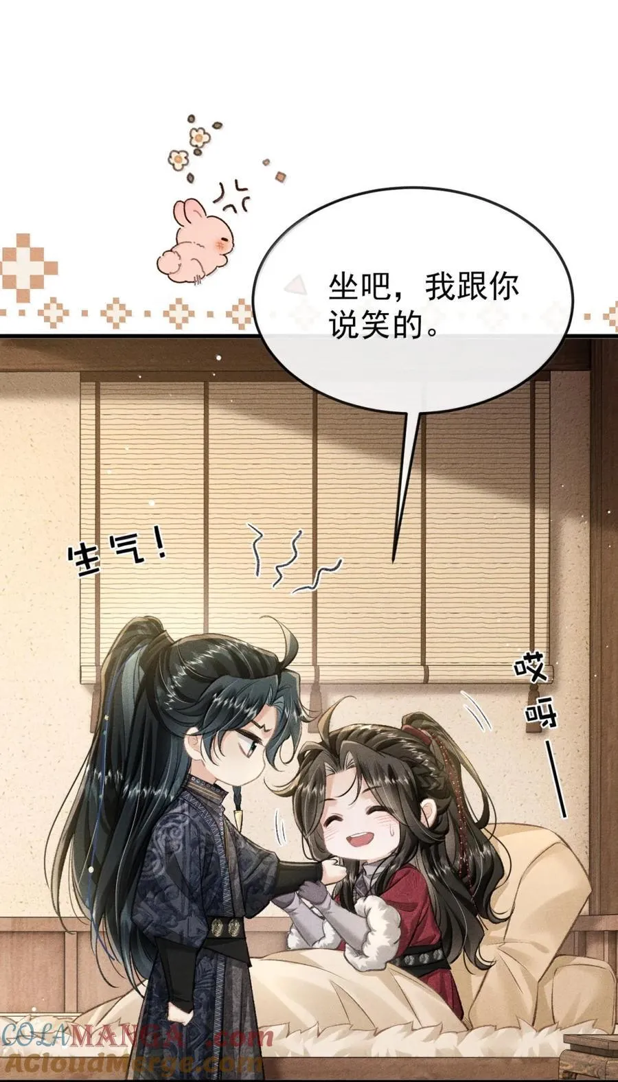 108 我会好起来的 第31页