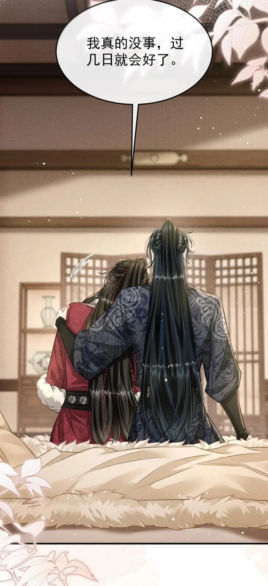 108 我会好起来的 第33页