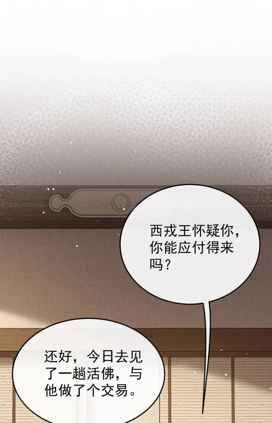108 我会好起来的 第41页
