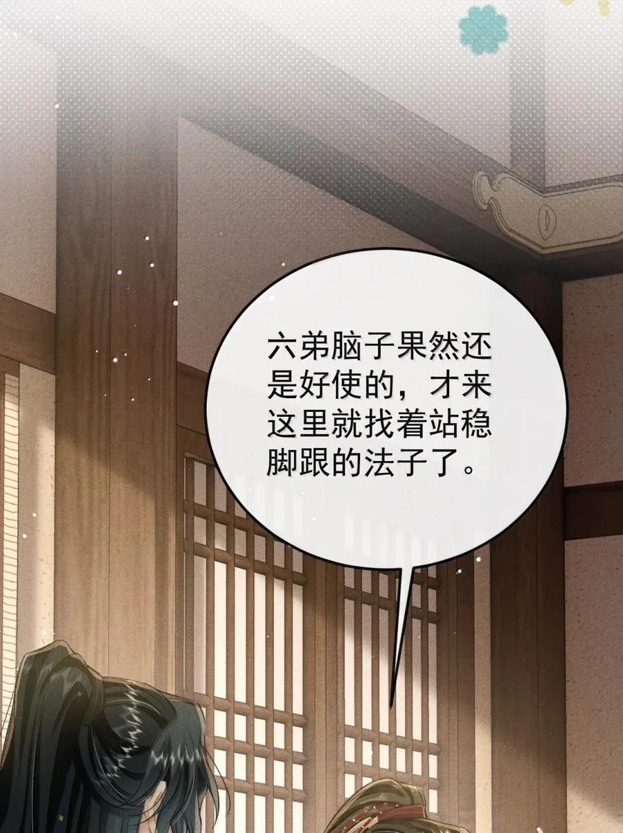 108 我会好起来的 第44页