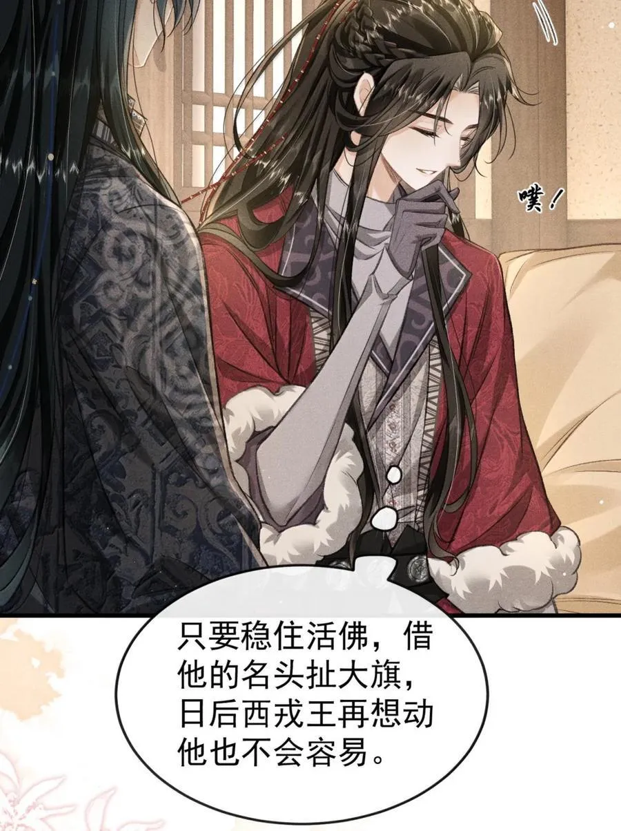 108 我会好起来的 第45页