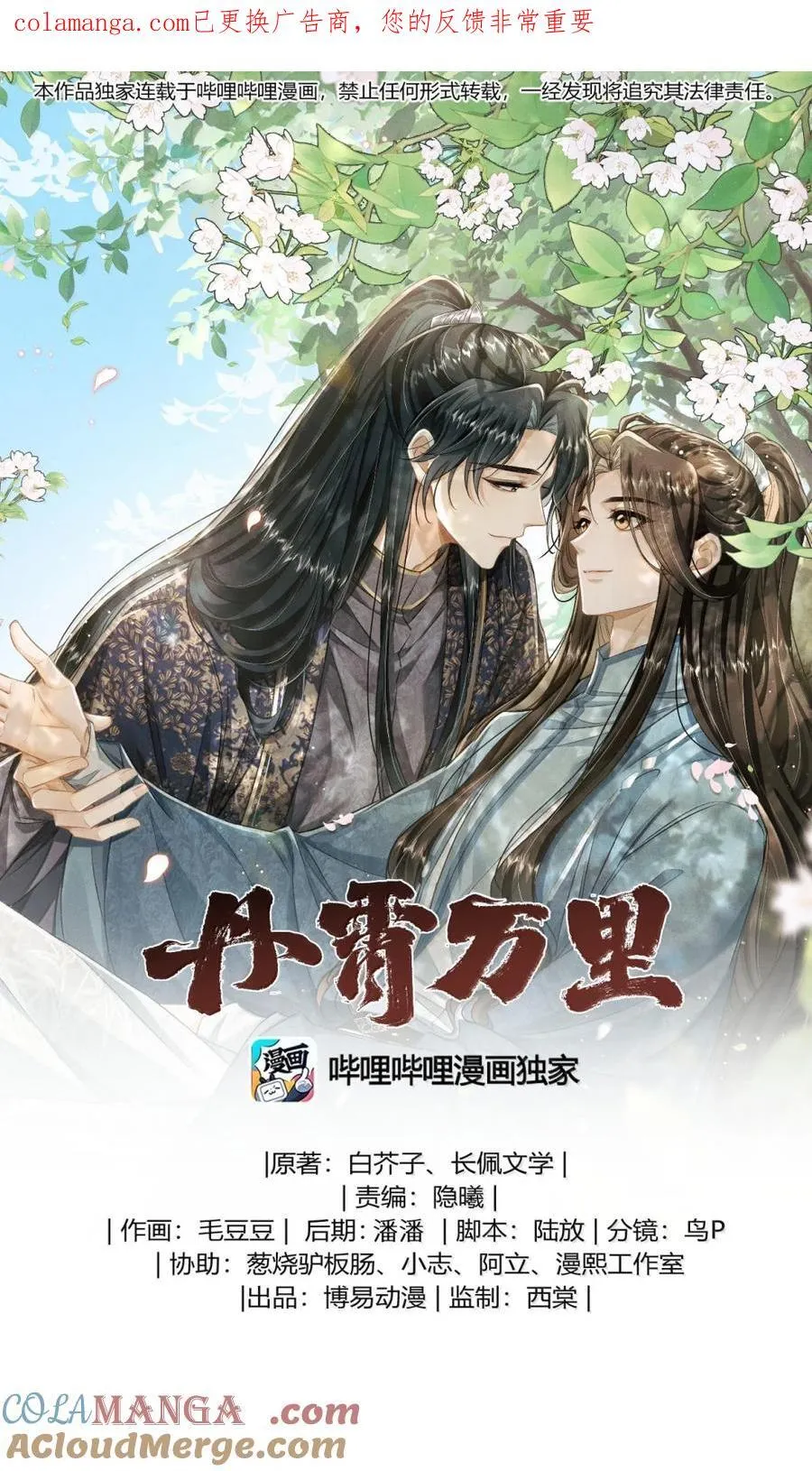 109 端倪 第1页