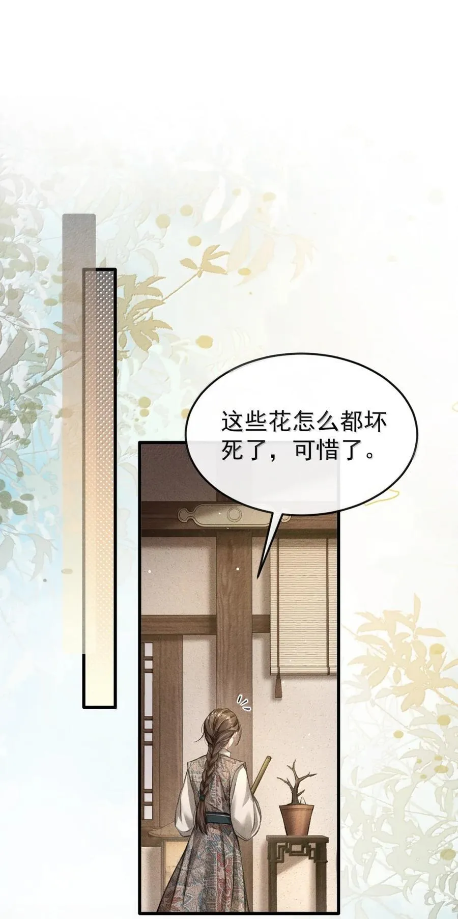 109 端倪 第2页