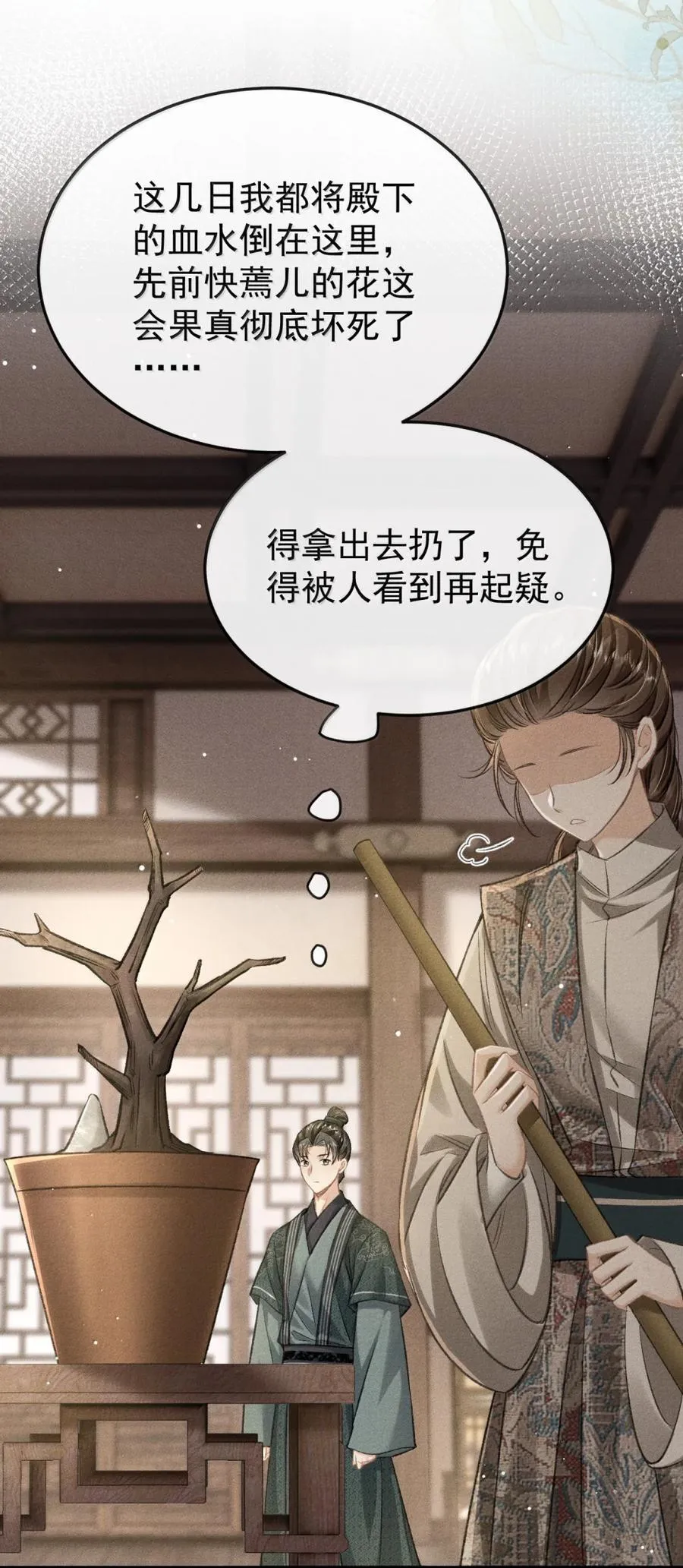 109 端倪 第3页