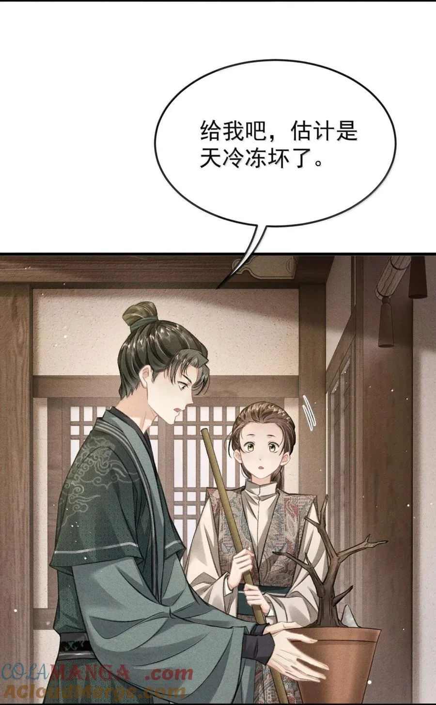 109 端倪 第4页