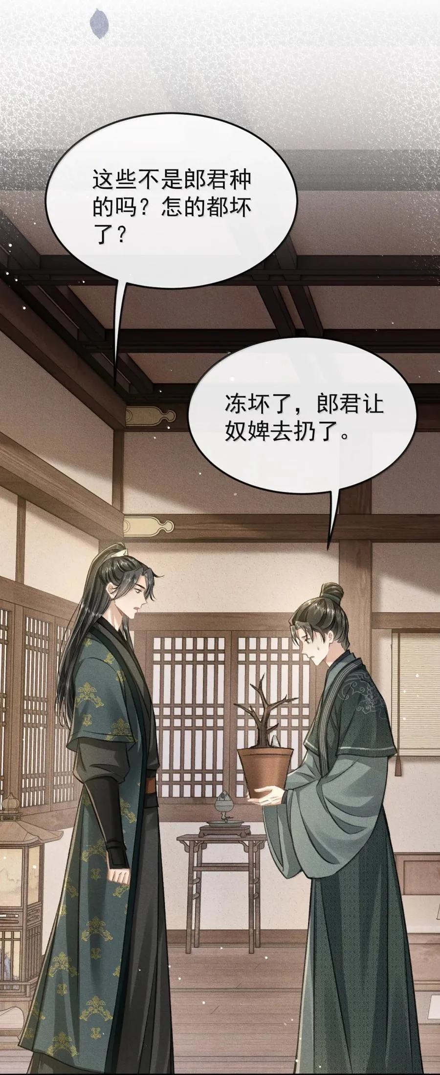 109 端倪 第6页