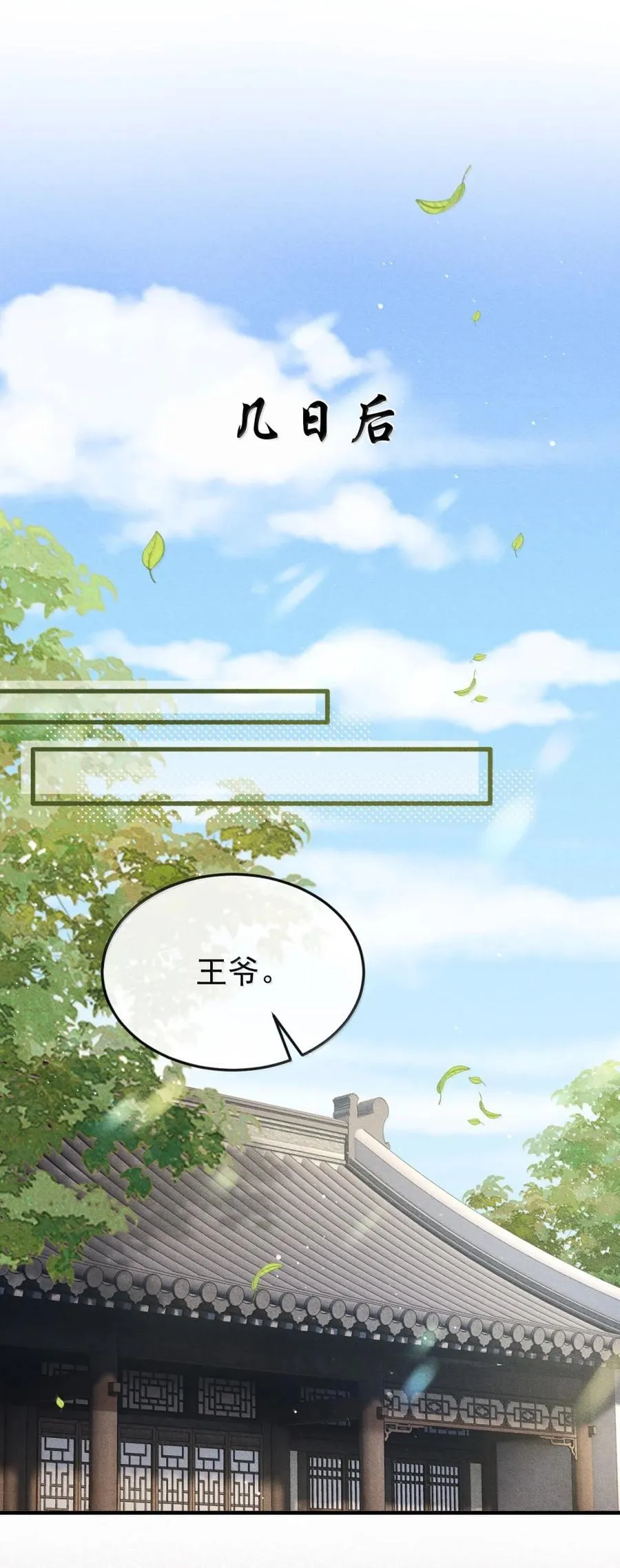 109 端倪 第12页