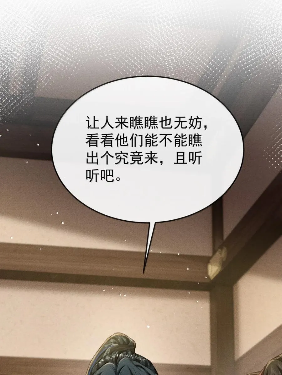 109 端倪 第15页