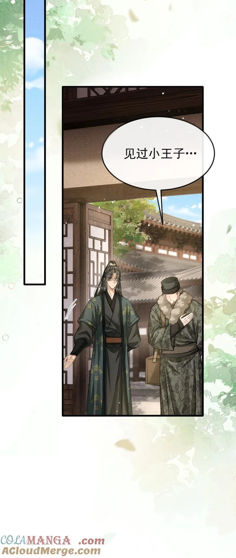 109 端倪 第19页