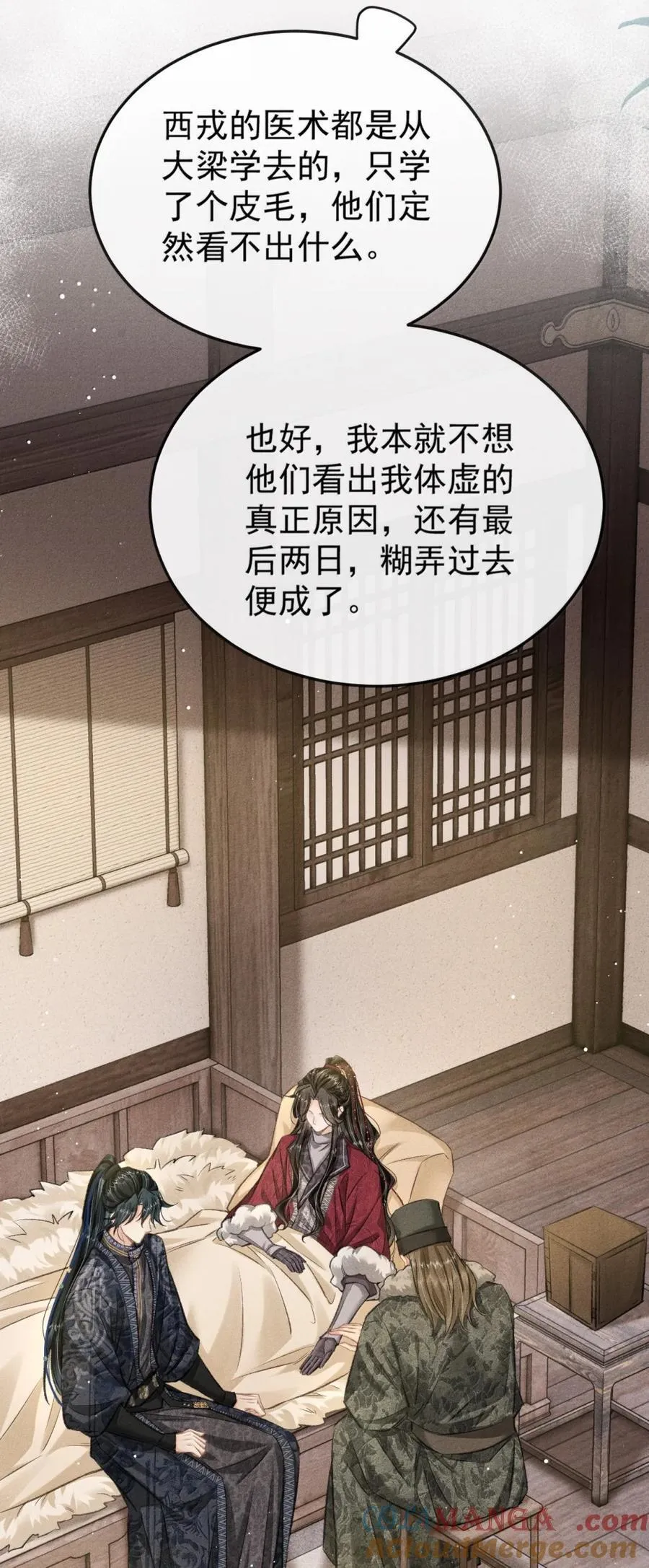 109 端倪 第22页