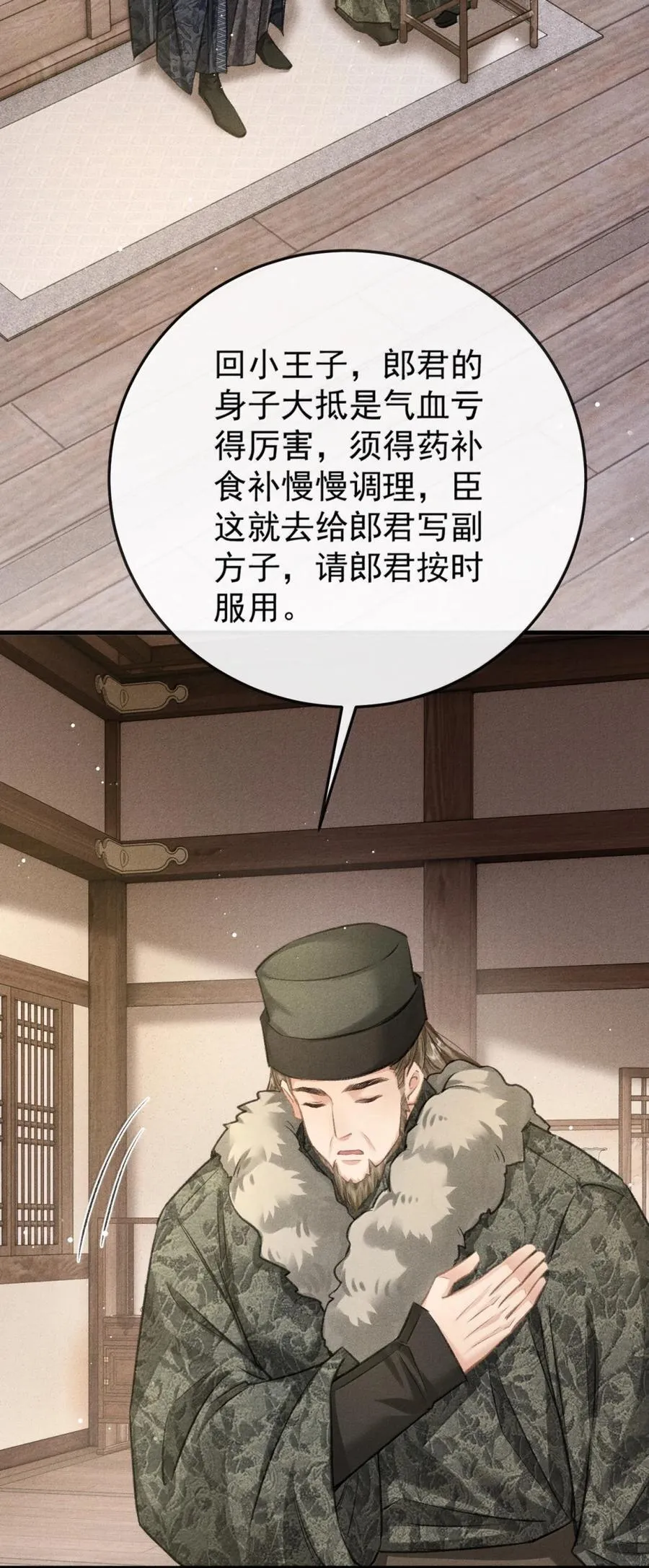109 端倪 第23页
