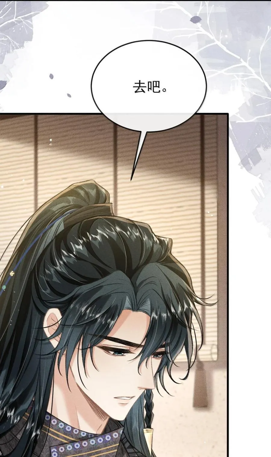 109 端倪 第24页