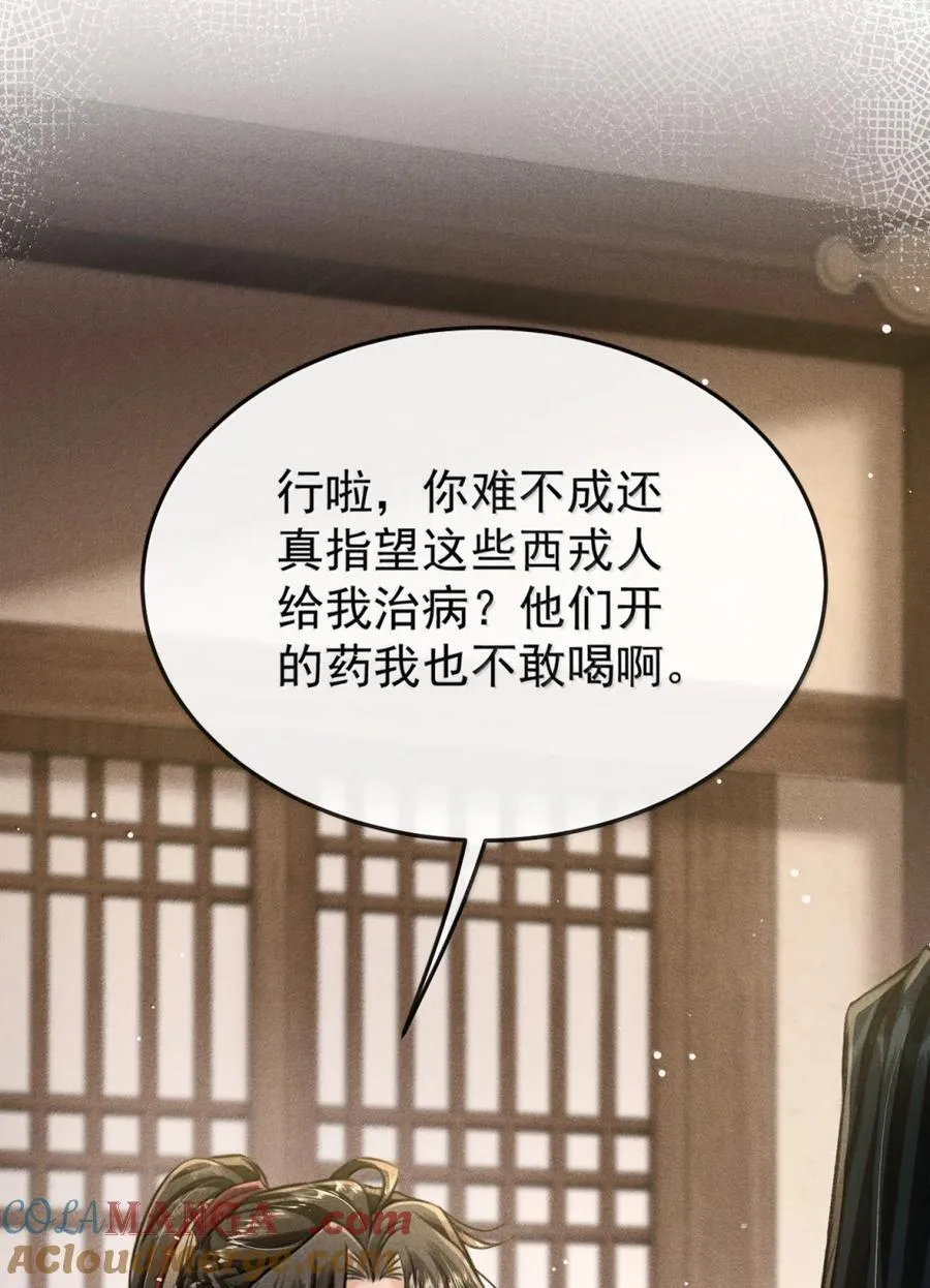 109 端倪 第28页