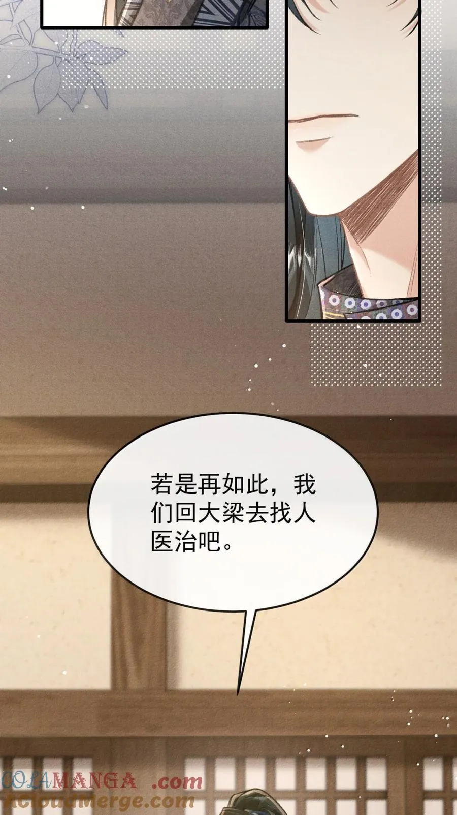 109 端倪 第31页