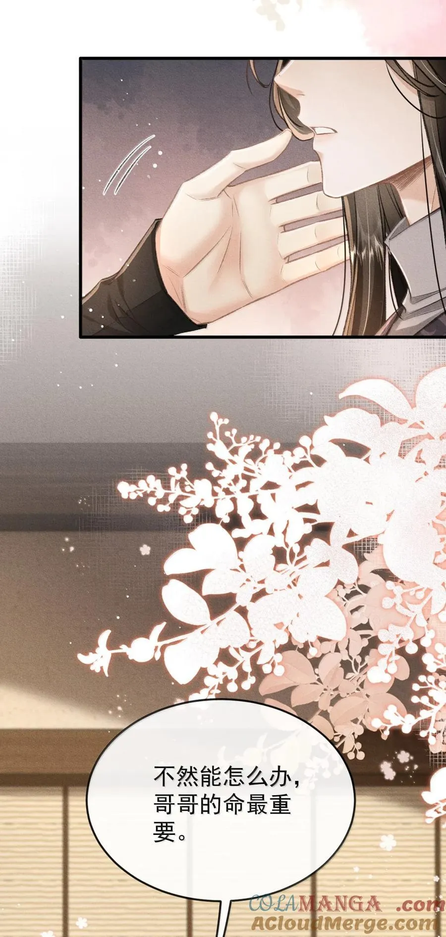 109 端倪 第34页