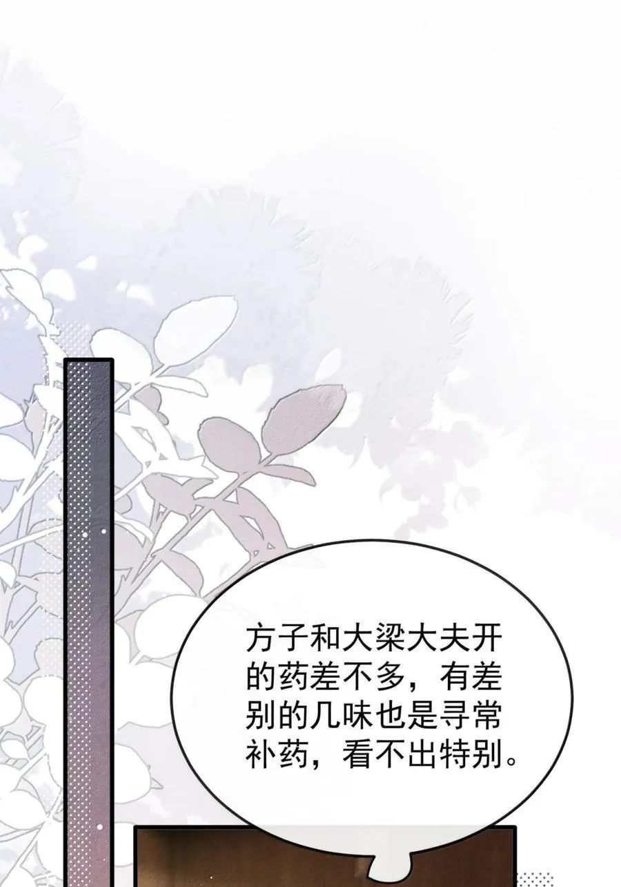 109 端倪 第39页