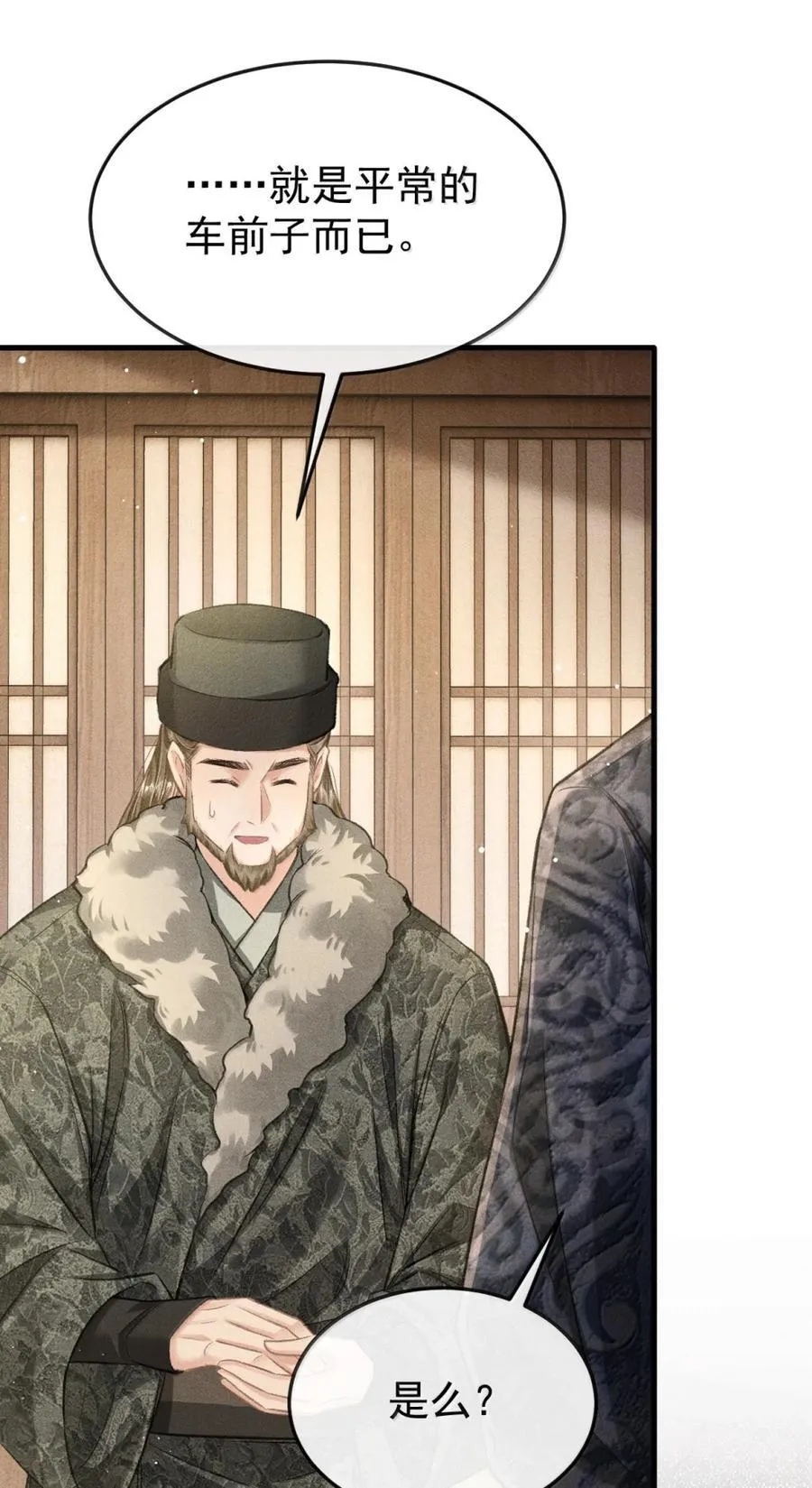 109 端倪 第44页