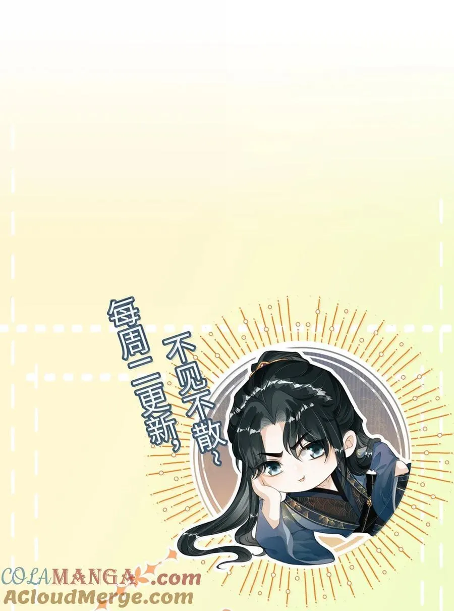 109 端倪 第52页