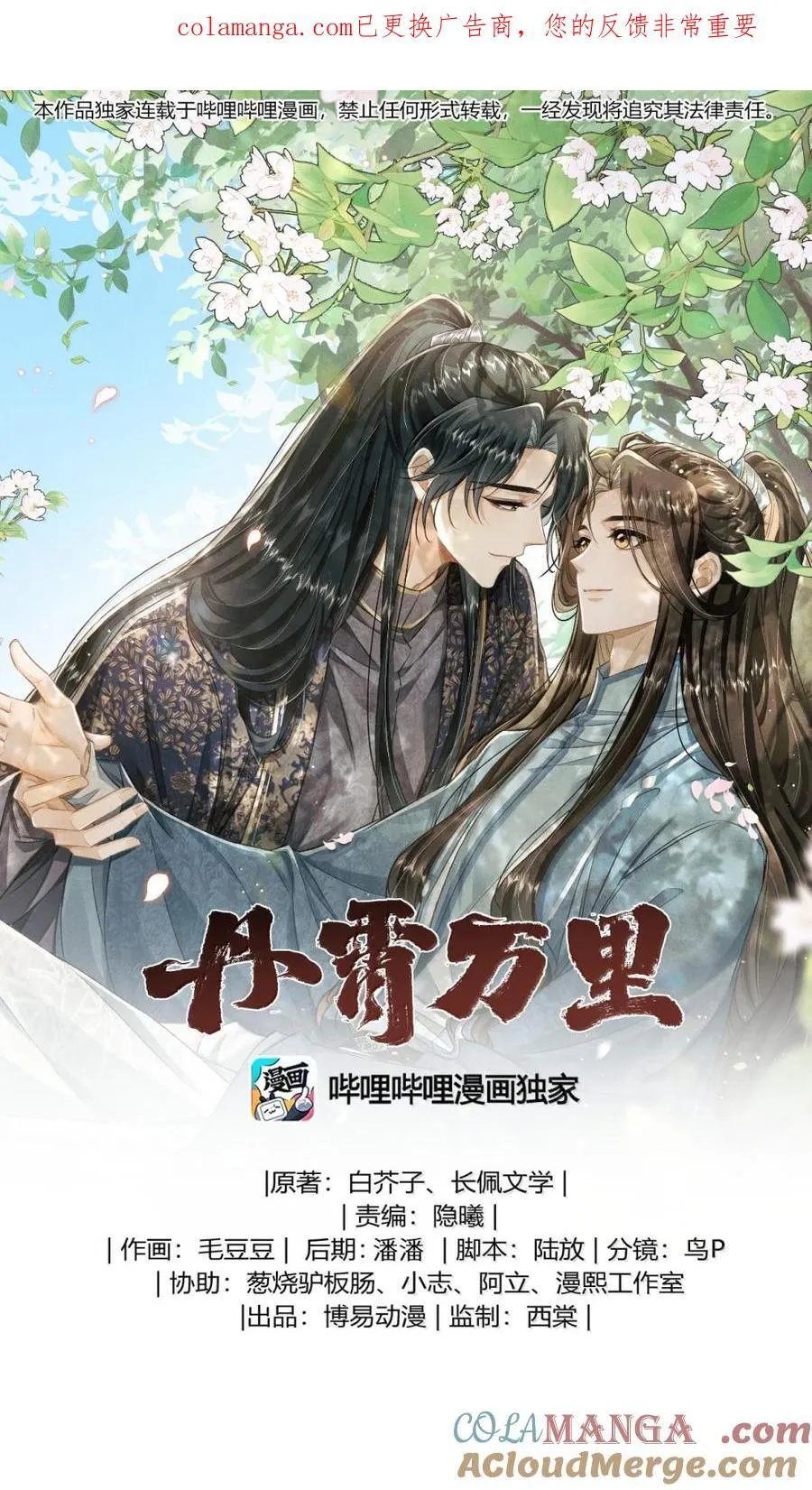 109 端倪 第54页