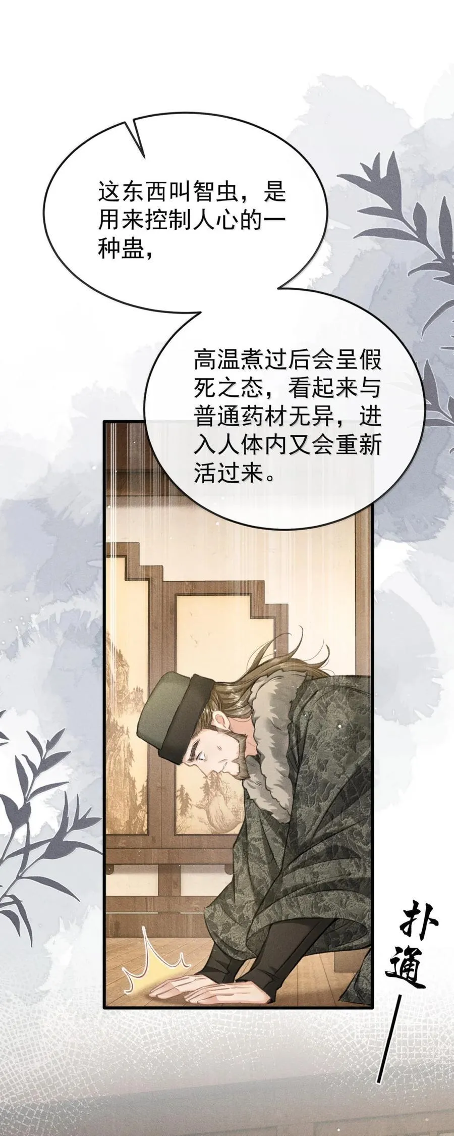 109 端倪 第55页