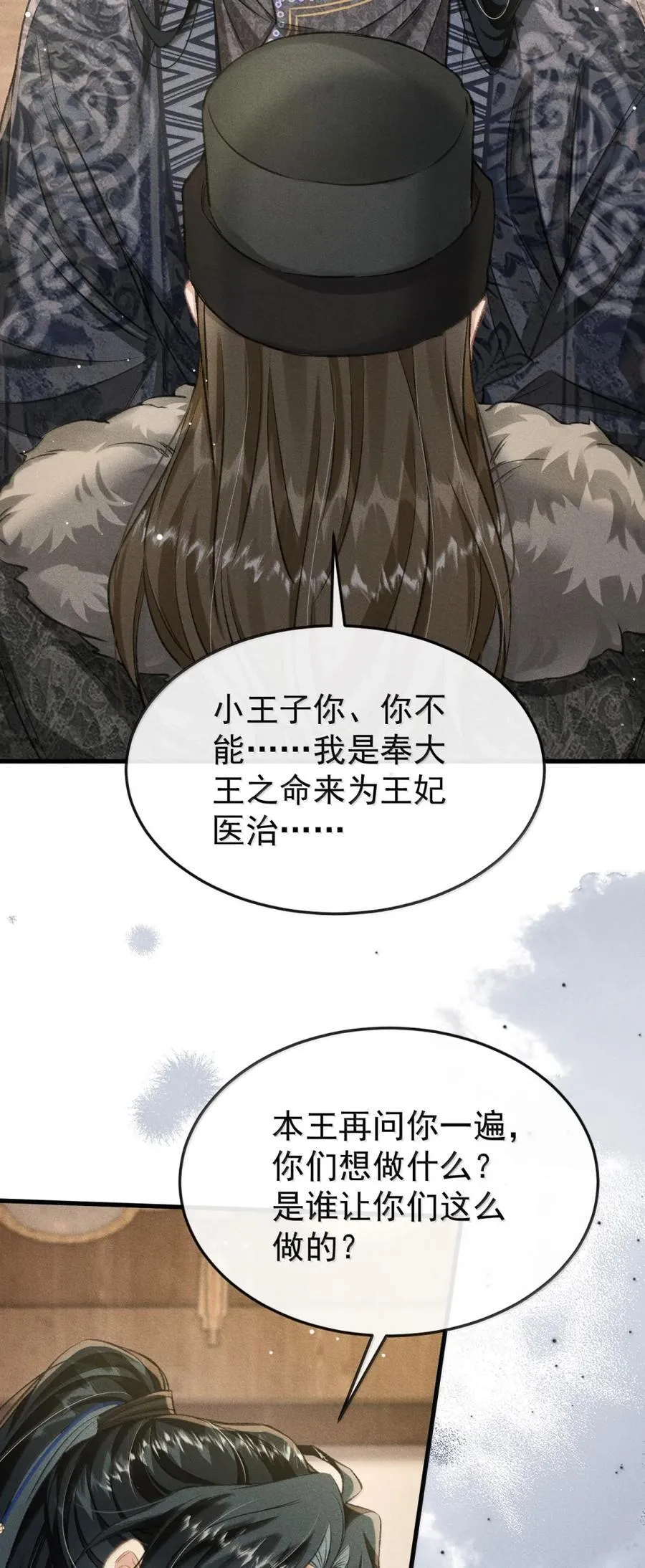 110 离开的准备 第6页