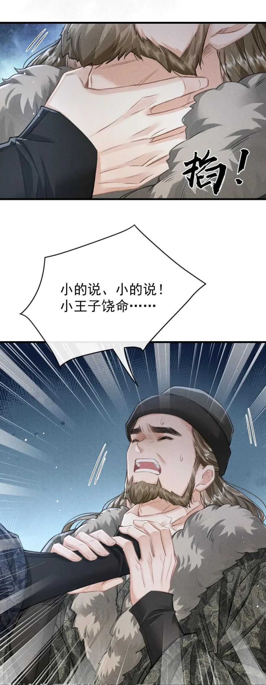 110 离开的准备 第8页