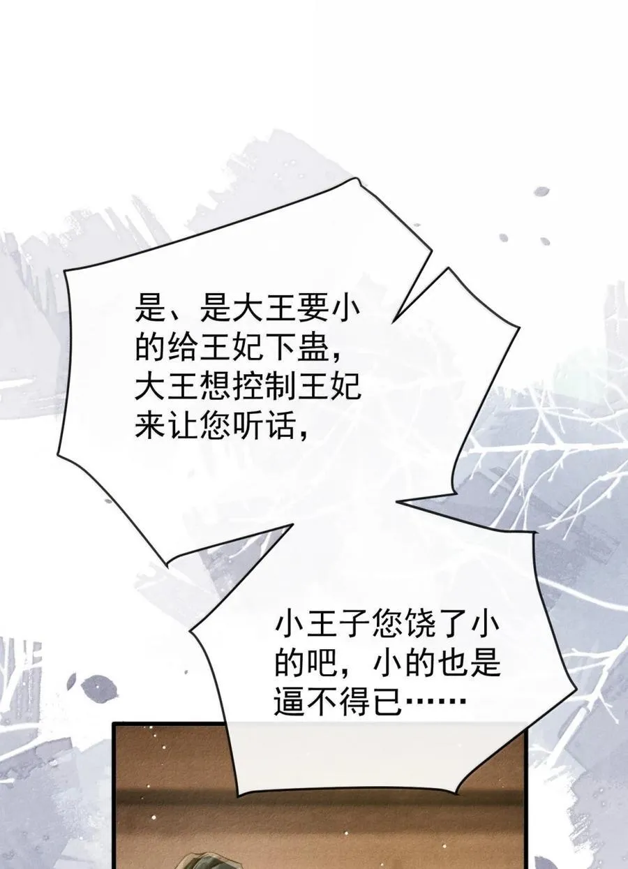 110 离开的准备 第11页