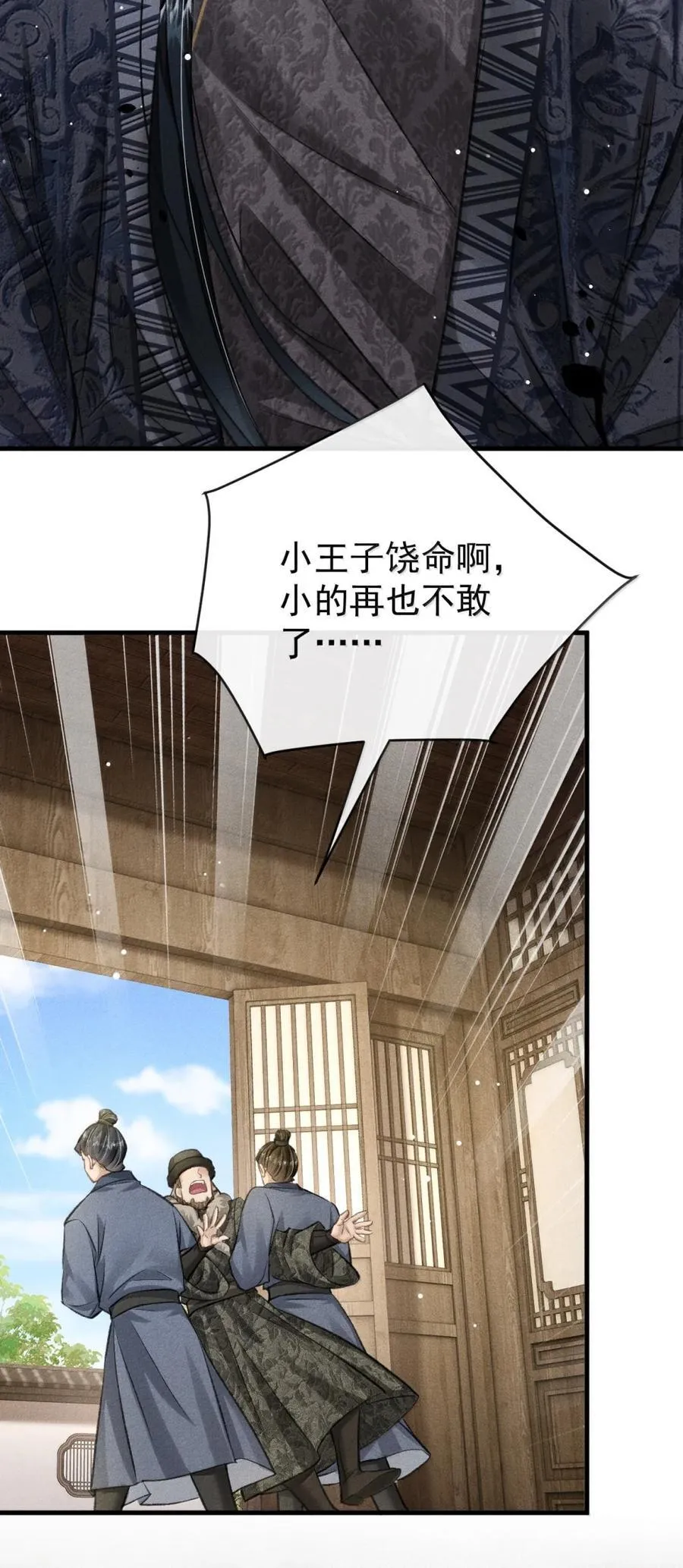 110 离开的准备 第14页