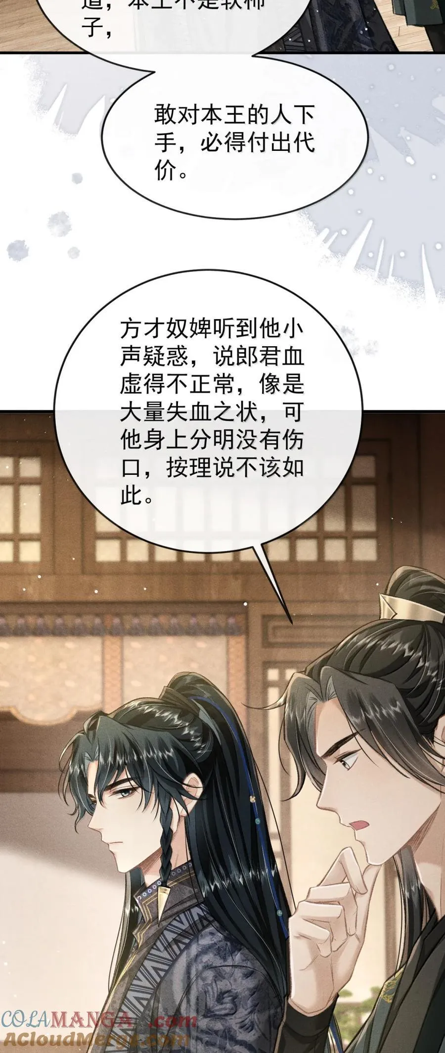110 离开的准备 第16页