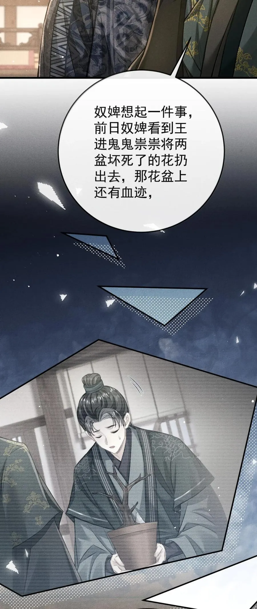 110 离开的准备 第17页