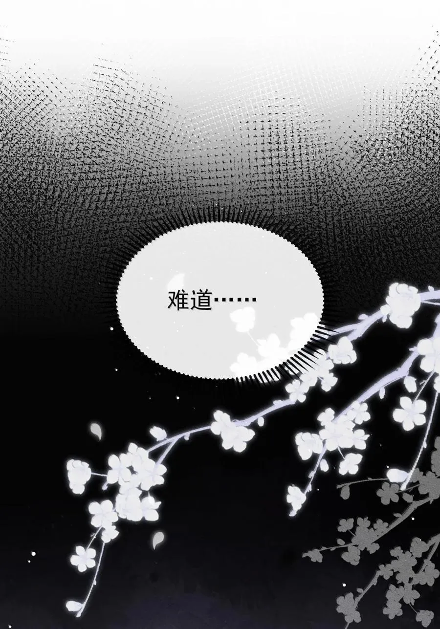 110 离开的准备 第20页