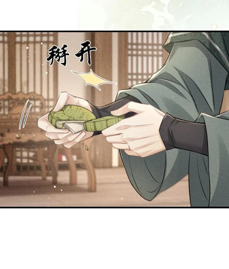 110 离开的准备 第24页