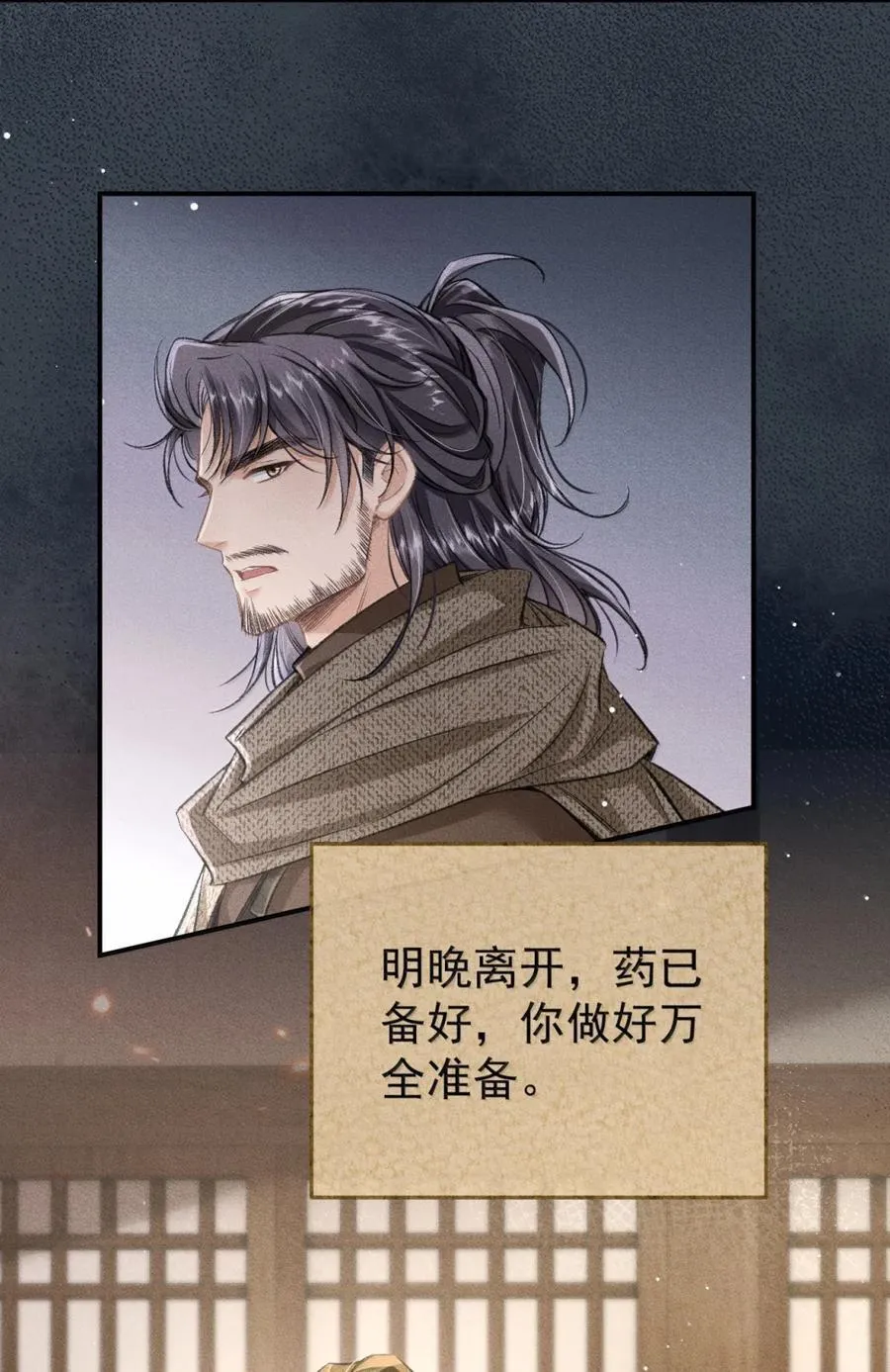 110 离开的准备 第26页