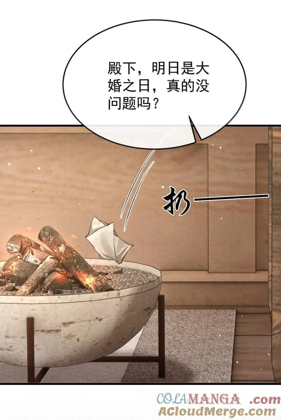 110 离开的准备 第28页