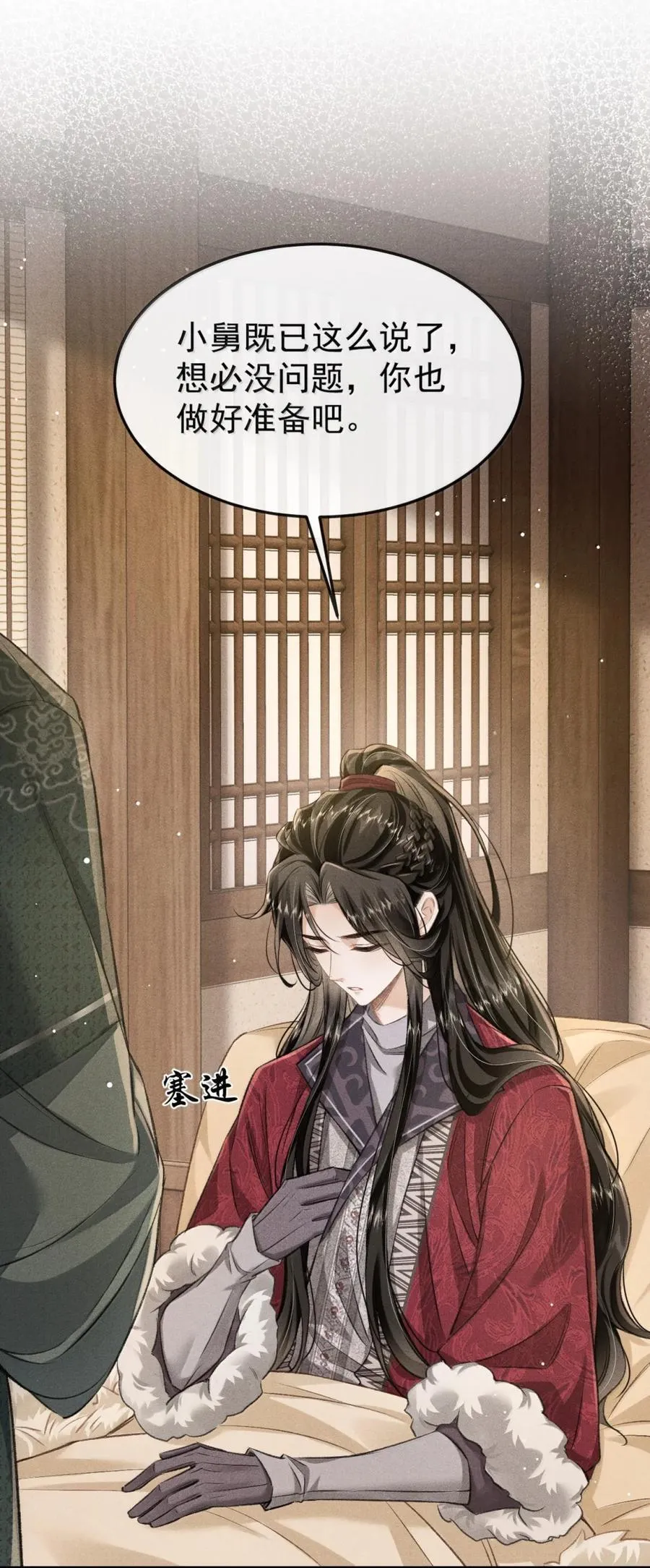 110 离开的准备 第29页