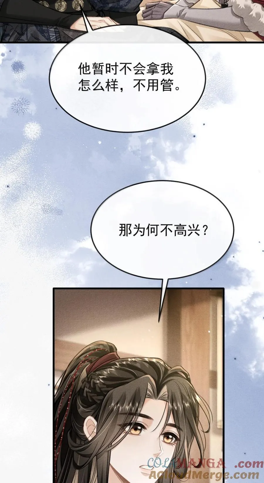 110 离开的准备 第43页