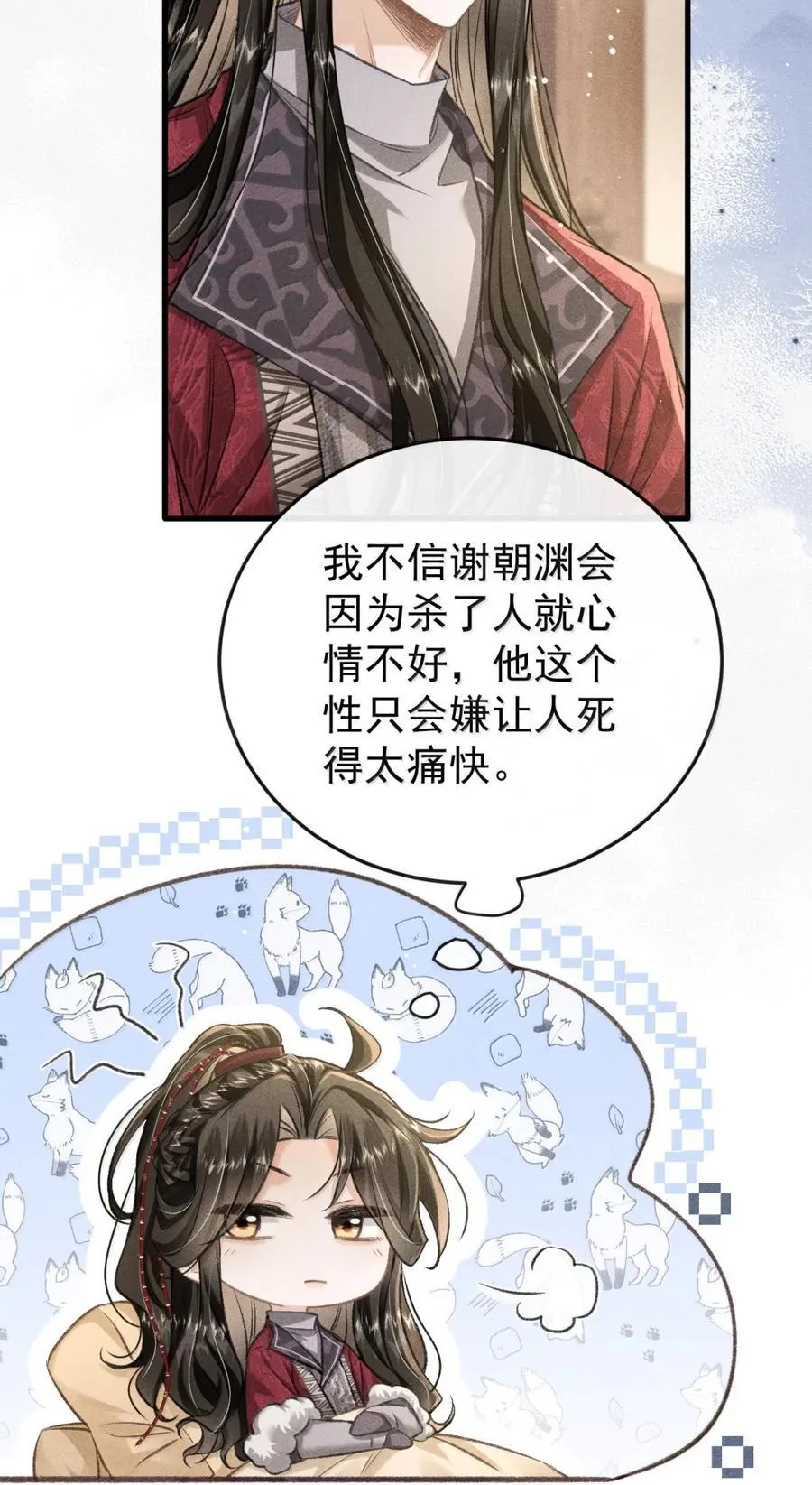 110 离开的准备 第44页